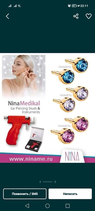 Quloq teshish 85.000