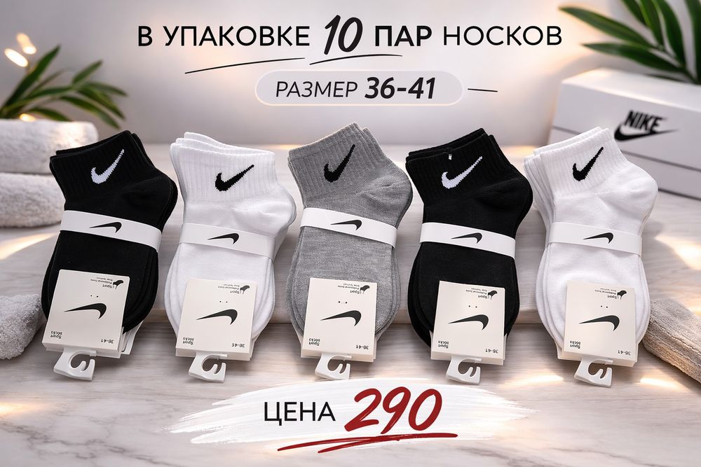 Носки унисекс размер 36-41