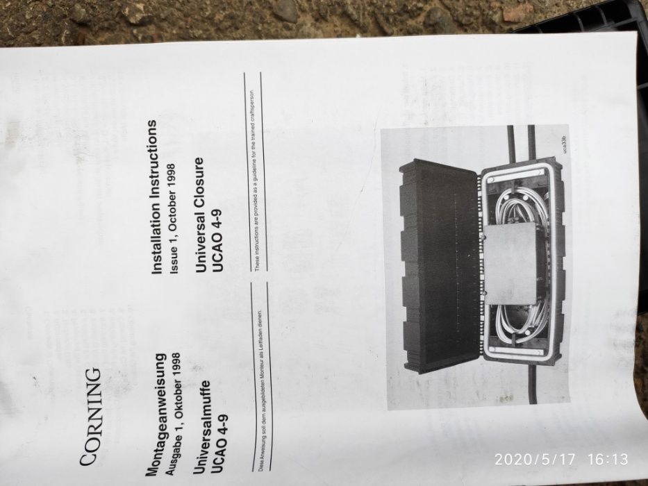 Оптическая муфта UCAU 4-9