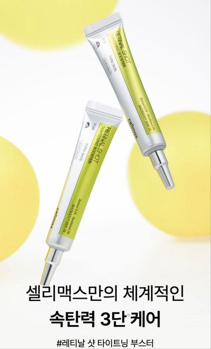 Retinal shot celimax 100% original Korea