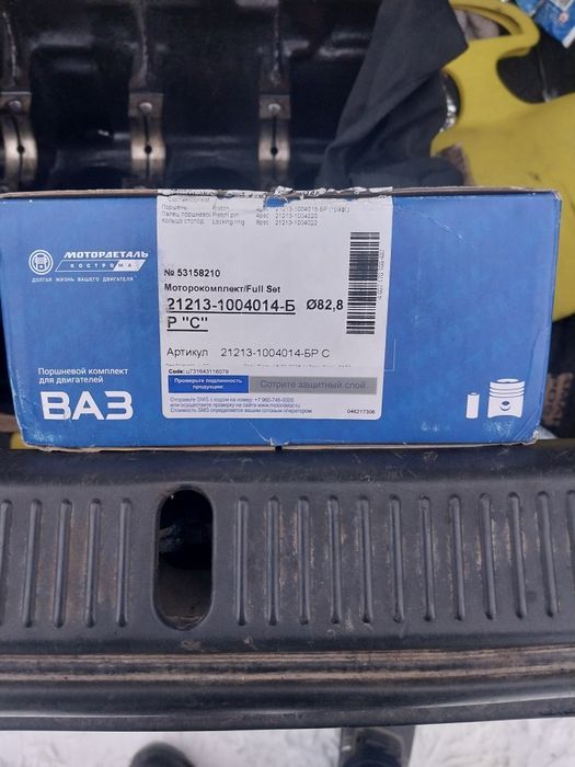 Продам поршневую группу