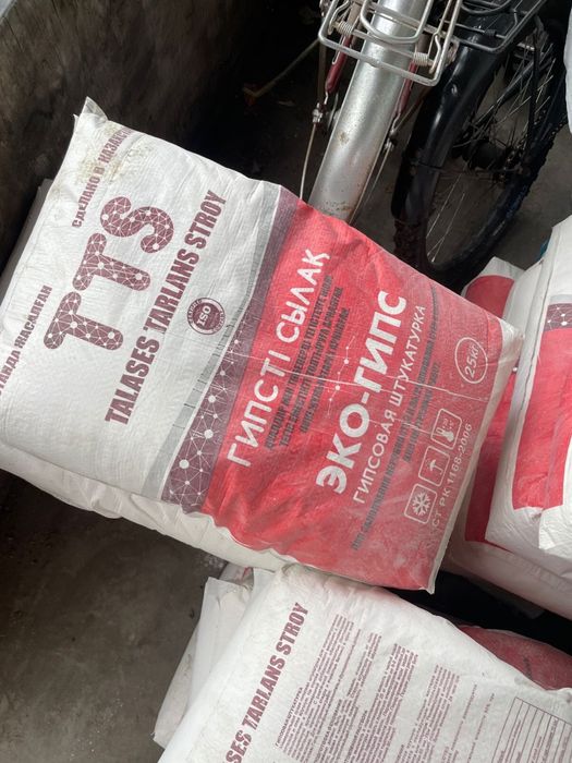 Продам гипс, машинку полуавтомат , два балона