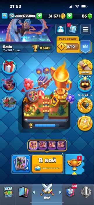 Продам аккаунт клеш рояль