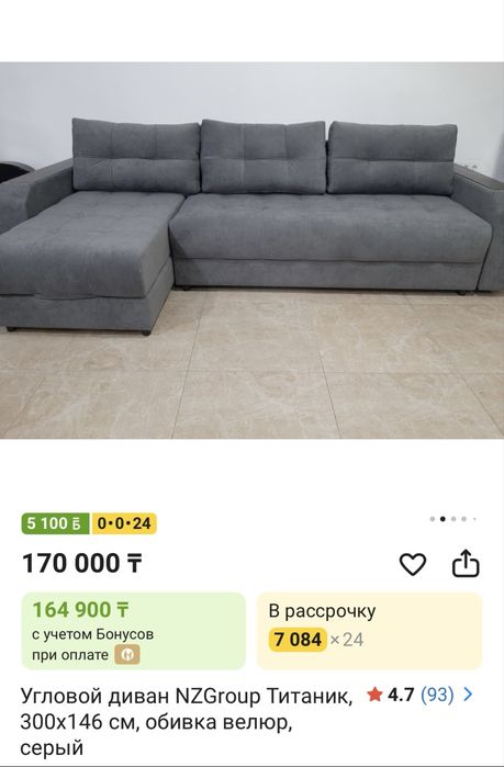 Продам угловой диван