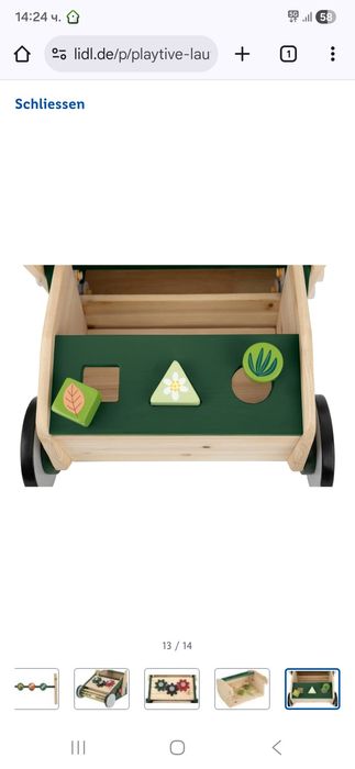 Дървена детска проходилка Parkside