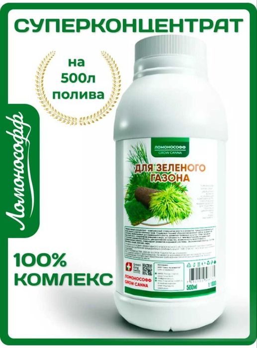 Удобрение для газона фосфорно калийное 500 мл. Проз.Россия. Газон дори