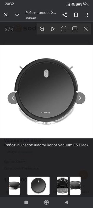 Робот пылесос чёрного цвета