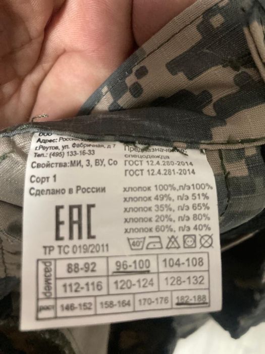 Продам спецодежду