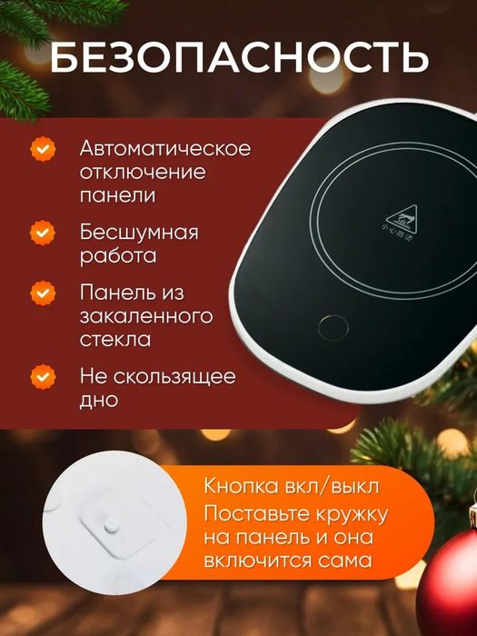 Кружка керамическая с подогревом на подставке подарочная