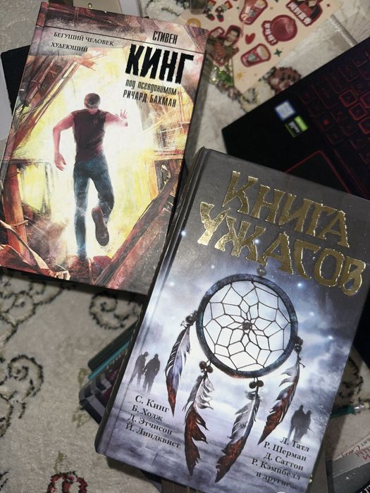 Книги Стивена Кинга.