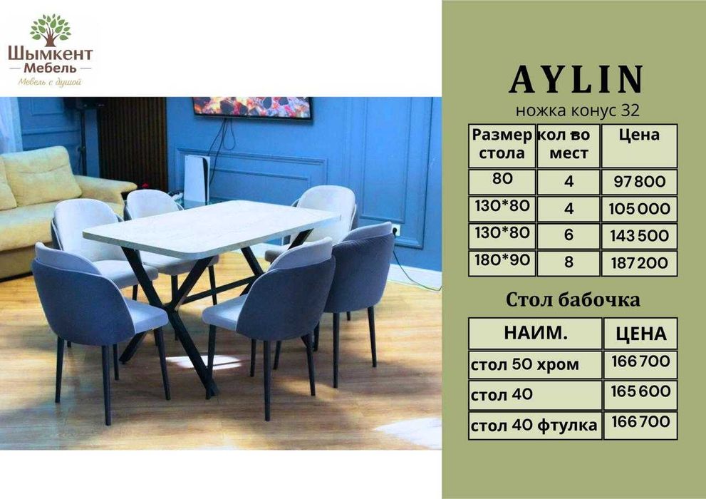 Стол и стулья для кухни, современные, Стол трансформер, Столы