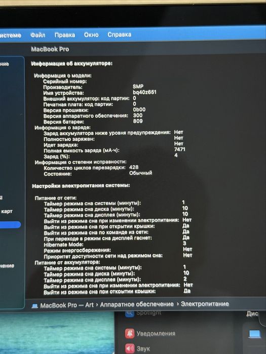 MacBook Pro 16 i7/16gb/512gb