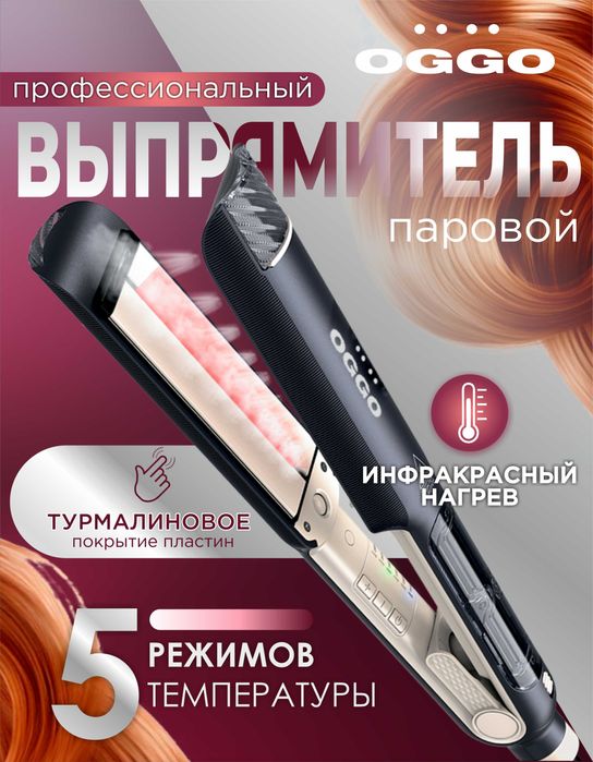 Продается Выпрямитель паровой OGGO