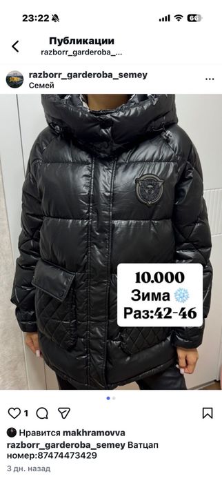 Срочно продам куртка пиджак