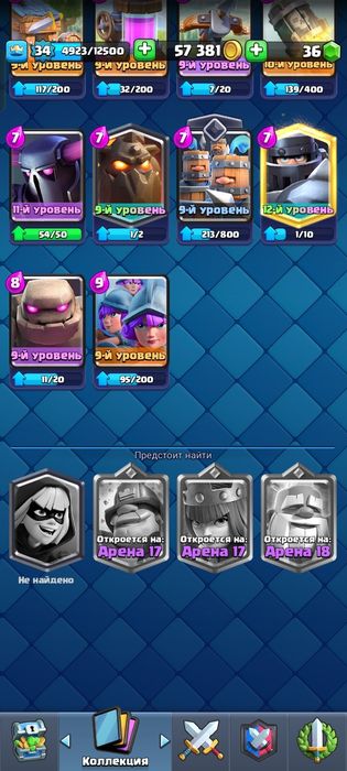 Продам аккаунт в игре Klash Royal