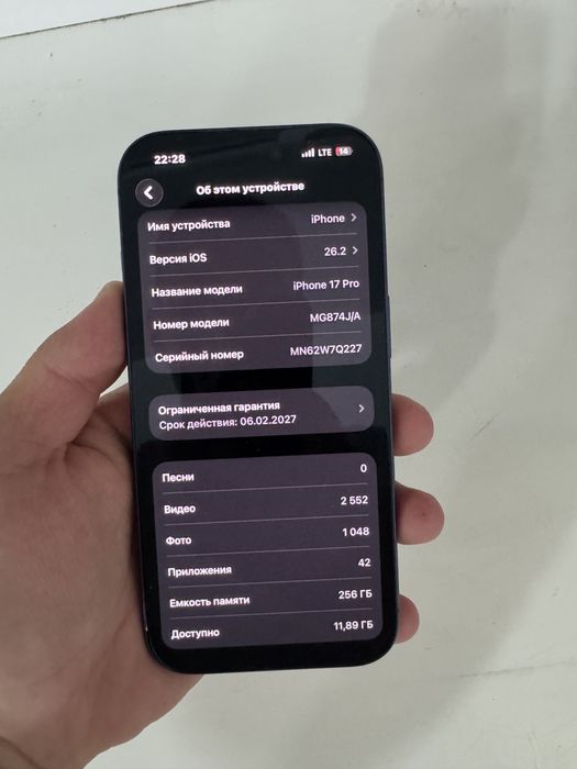 Продам Iphone 17 pro