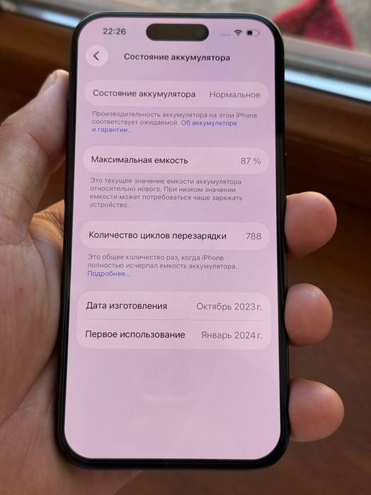 IPhone 15 Pro 256 87%