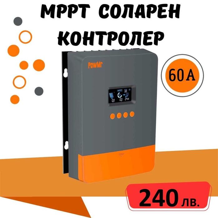 60a MPPT соларно зарядно - соларен контролер 12/24/48 v
