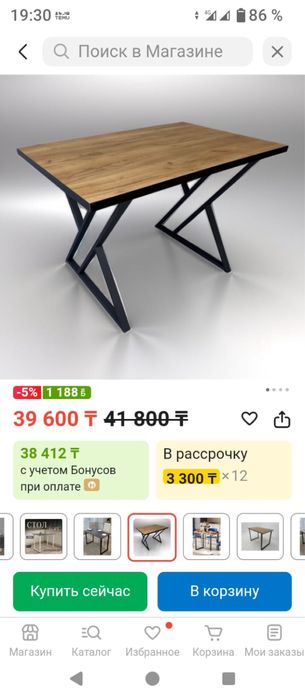 Стол и стулья (можно отдельно)