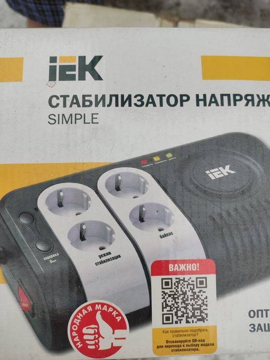 Продам  новые стабилизаторы напряжения