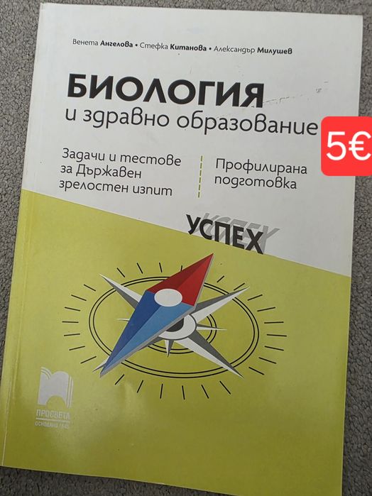 Учебници 8-12 клас
