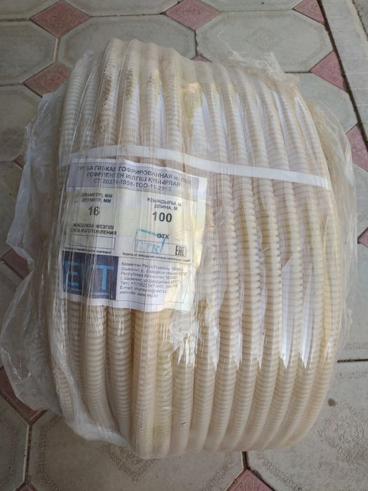 Гофра.     .      .