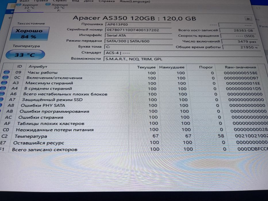 SSD диск Apacer PANTHER AS350 120GB (SATA III)