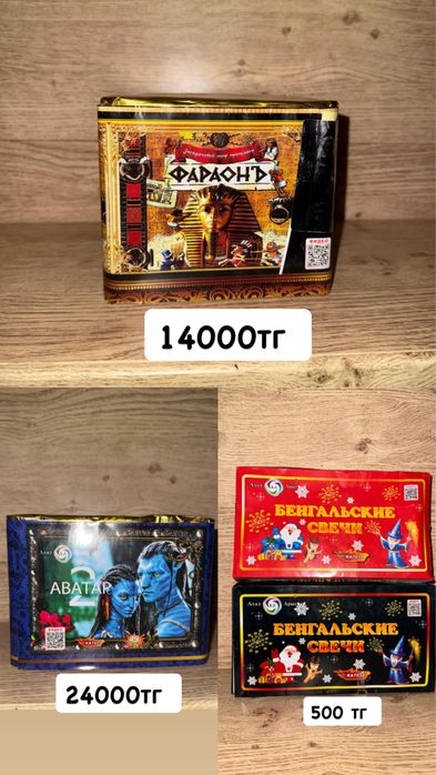 Салют бенгальские огни ДОСТАВКА