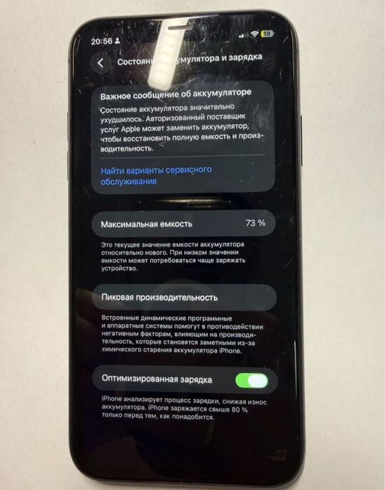 Айфон 11  фейс трутон есть 64 гб