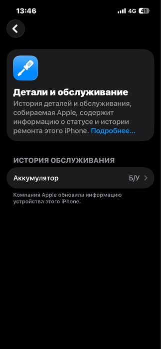 Айфон 13 Iphone 13