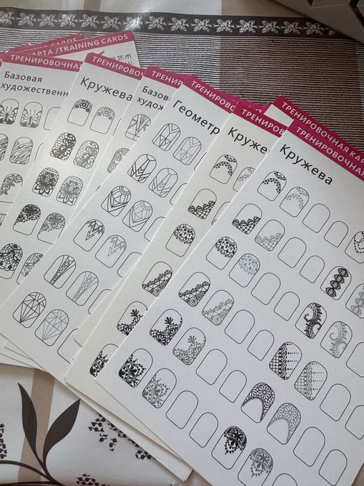 Тренировочная карта для маникюра