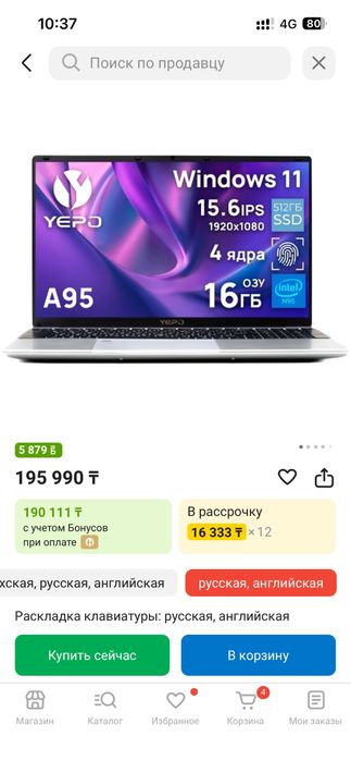 Ноутбук, состояние нового