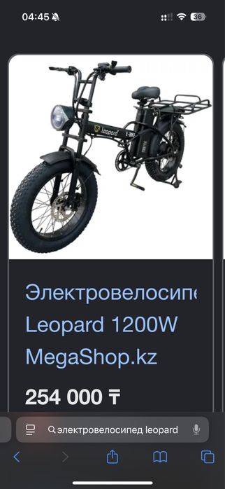 Электровелосипед leopard