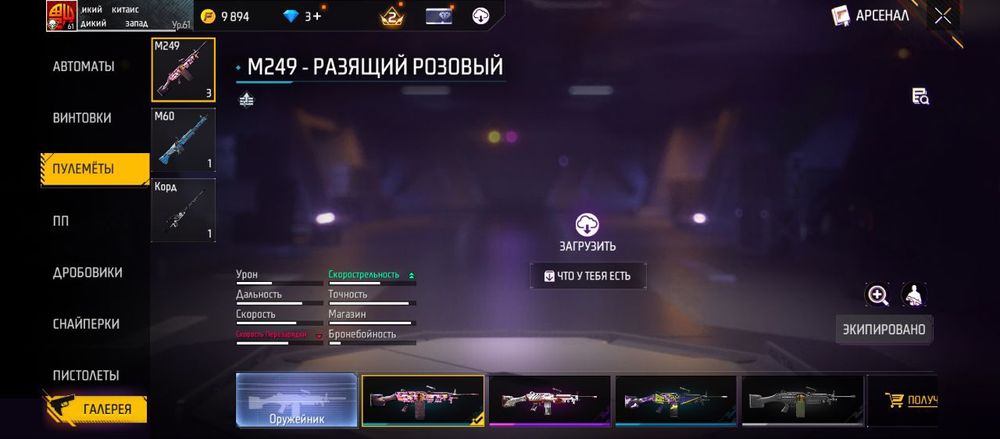 Фри фаер акк срочно