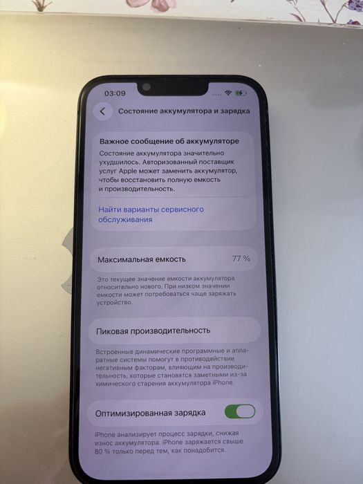 Б/У Iphone 13, 256 Gb
