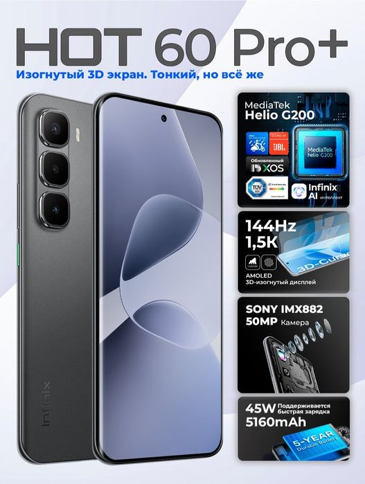 Infinix HOT 60 PRO+