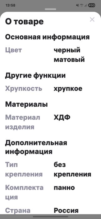 Панно настенное новое