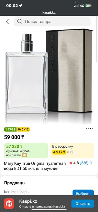 Mary Kay True Original туалетная вода