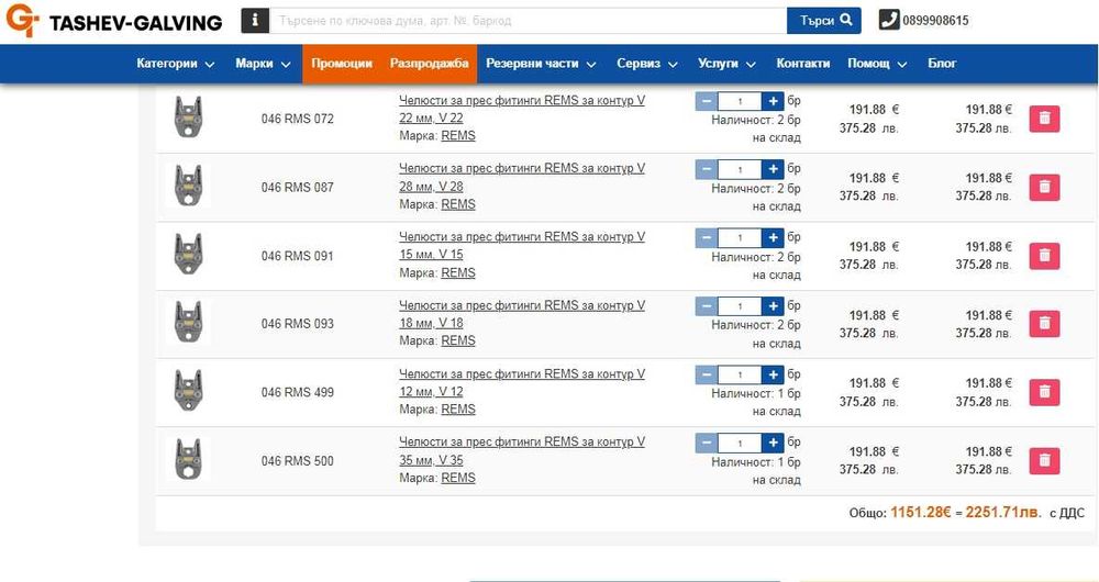 Berner Radialpresse - Преса за пресфитинги и тръби 12/15/18/22/28/35