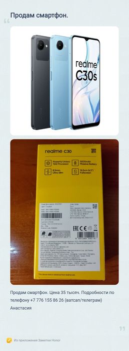 Продам телефон Реалми