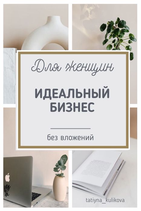 Продоем Классный отдел мыломойка