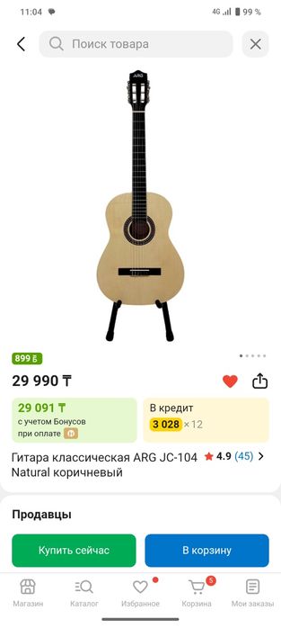 Гитара ARG классическая