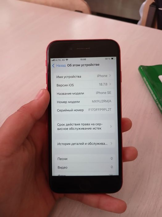 iPhone se хорошем состаянии