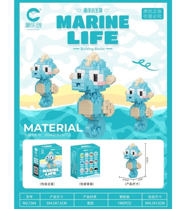 Мини конструктор «подводный мир»