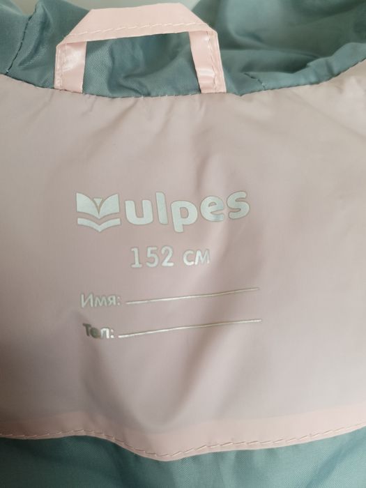 Жилетка детская Россия