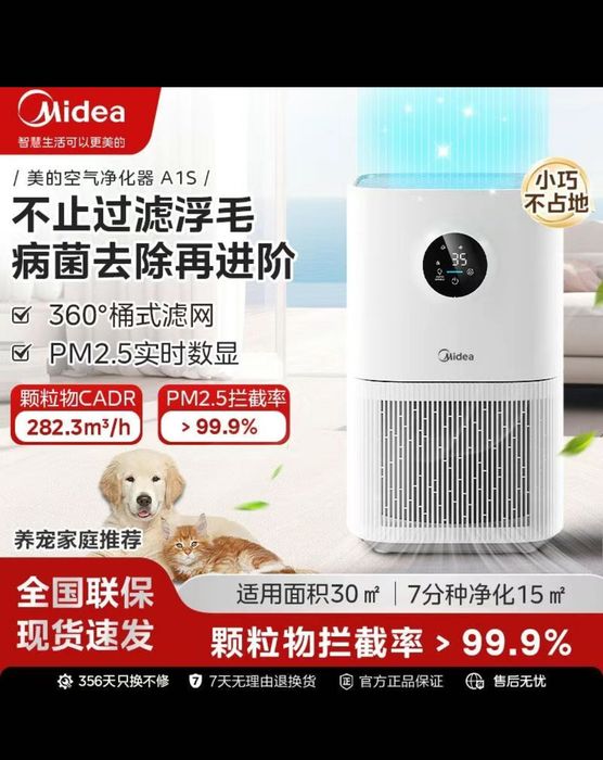 очиститель воздуха Midea