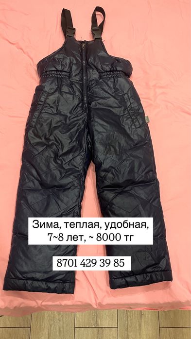 Детская теплый комбез