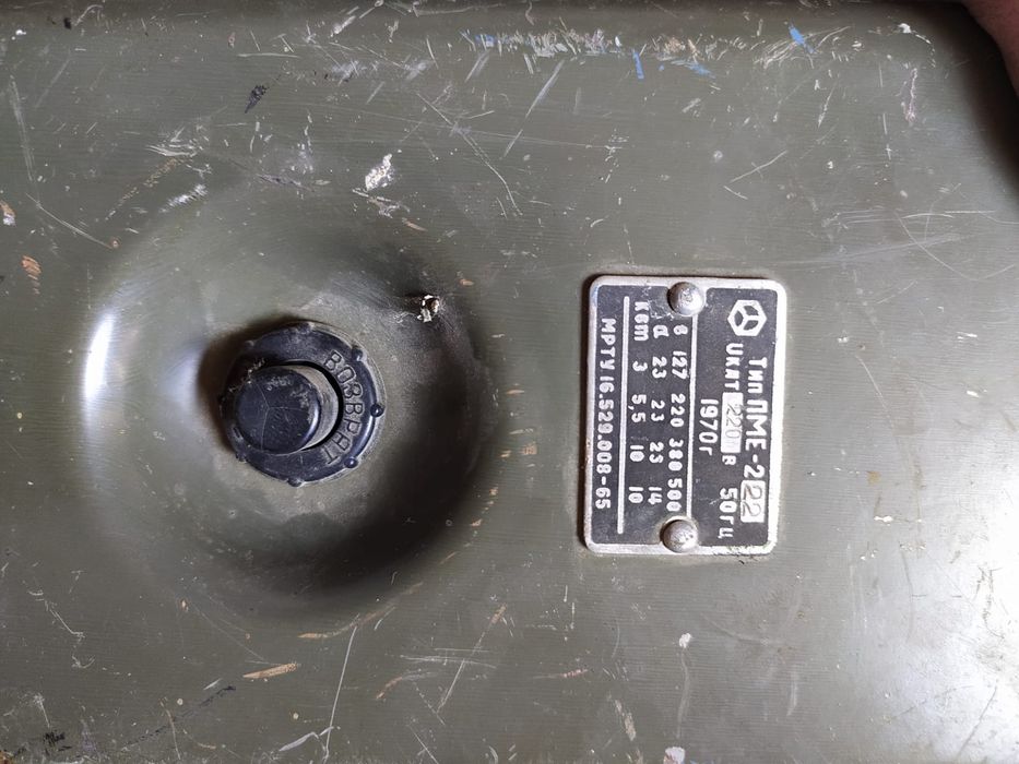 Электро Пускатель ПМЕ-2