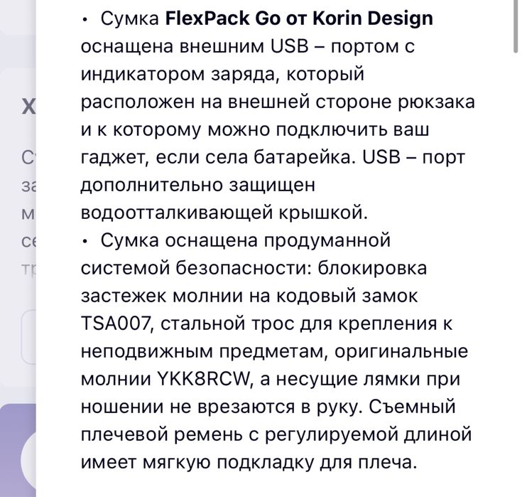 Сумка корин классная