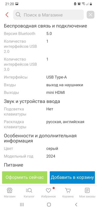 Ноутбук новый срочно